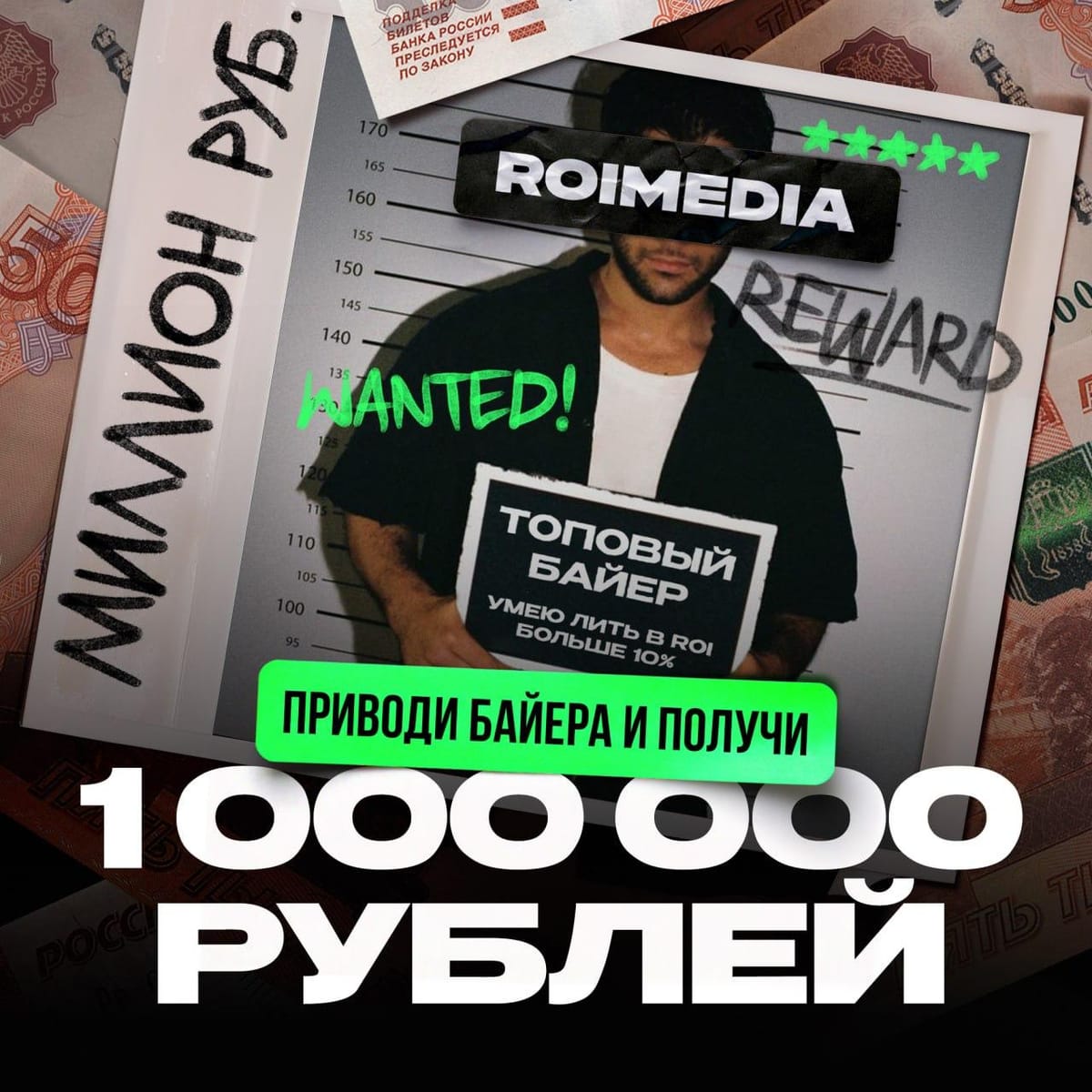 💲 ДАРИМ 1.000.000 РУБЛЕЙ ЗА БАЙЕРА 💲
