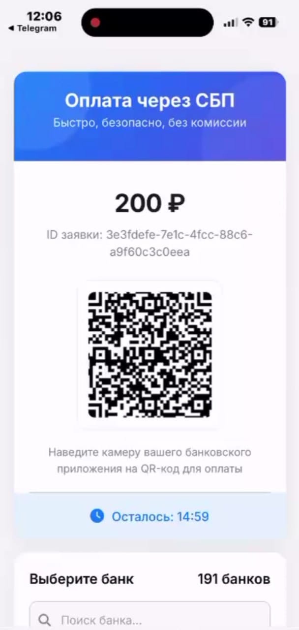 🟡 Оффер на НСПК-Трансгран-QR и Alfa bank QR Ru