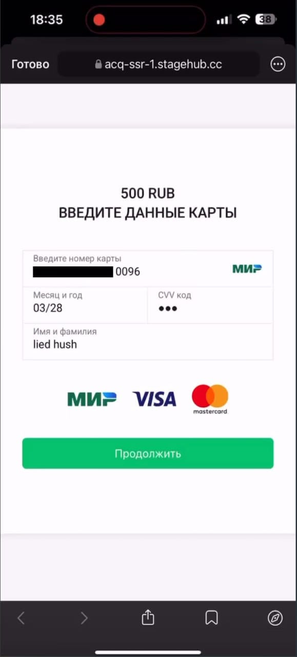 💳 Еком эквайринг в РФ для Превички и Вторички