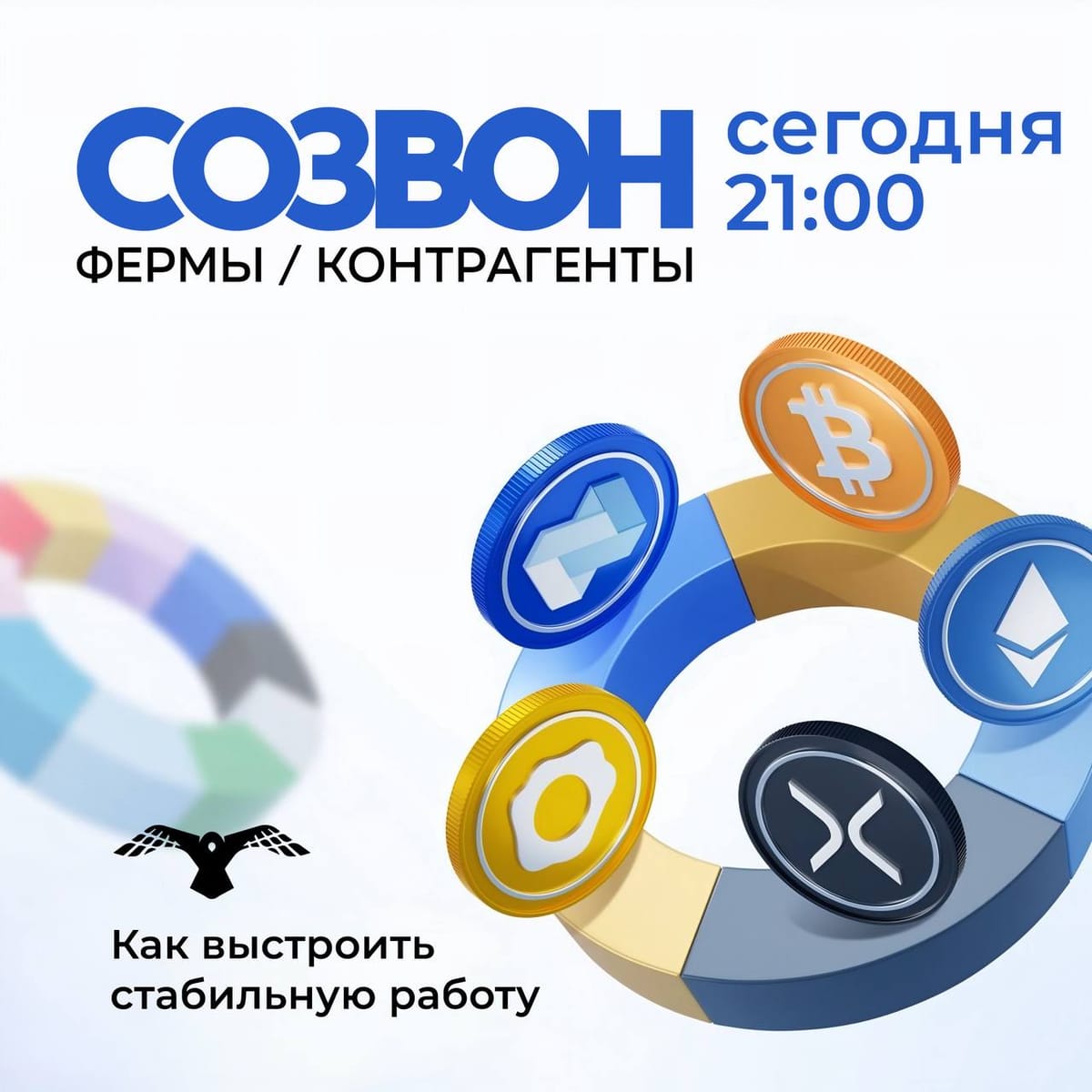🦅 Сегодня в 21:00 в Payscrow Academy разбор: