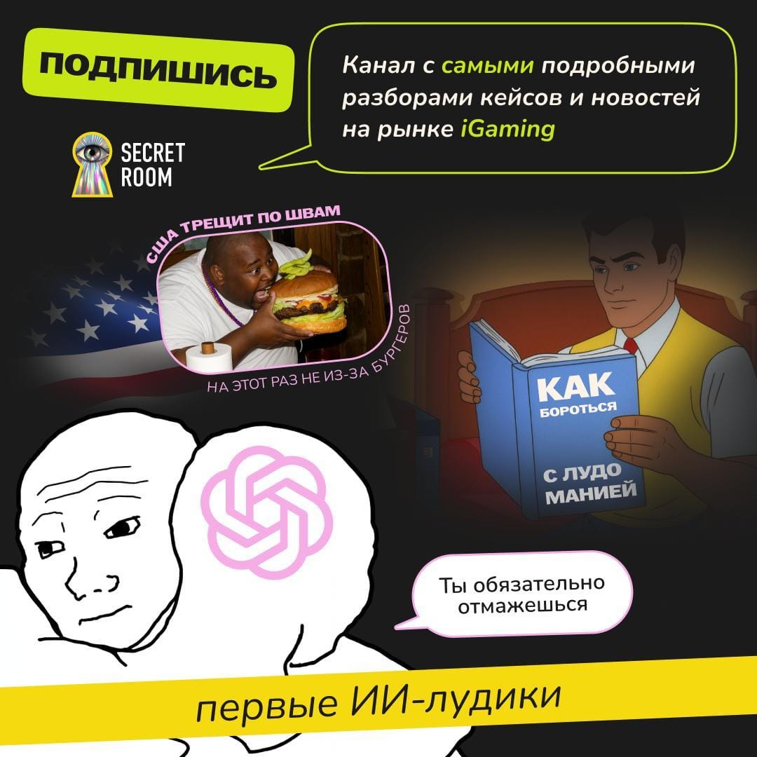 🧨Скандалы, инсайды, бекстейдж iGaming рынка — добро пожаловать в SecretRoom🔍