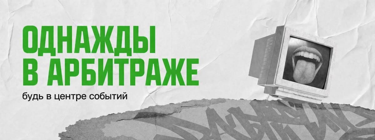 СК РФ задерживает новые арбитражные команды  🔽