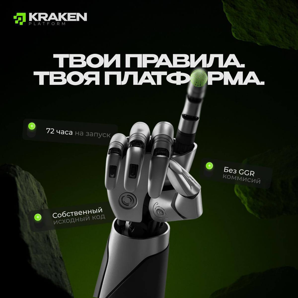 🚀 Готовая iGaming-платформа с исходным кодом - запуск до 72 часов на ваших серверах