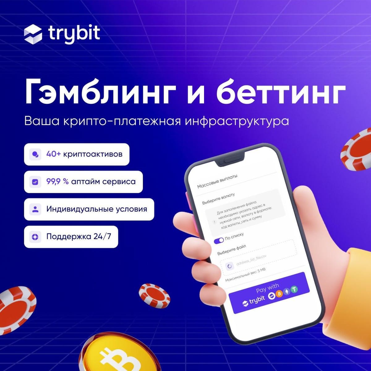 ❗️Банки неохотно работают с высокорисковыми iGaming-проектами: мерчант-счета блокируют по гео, трансграничные платежи могут стоить до 10% и идти по нескольку дней, а часть депозитов после проигрыша оспаривается игроками как чарджбек.