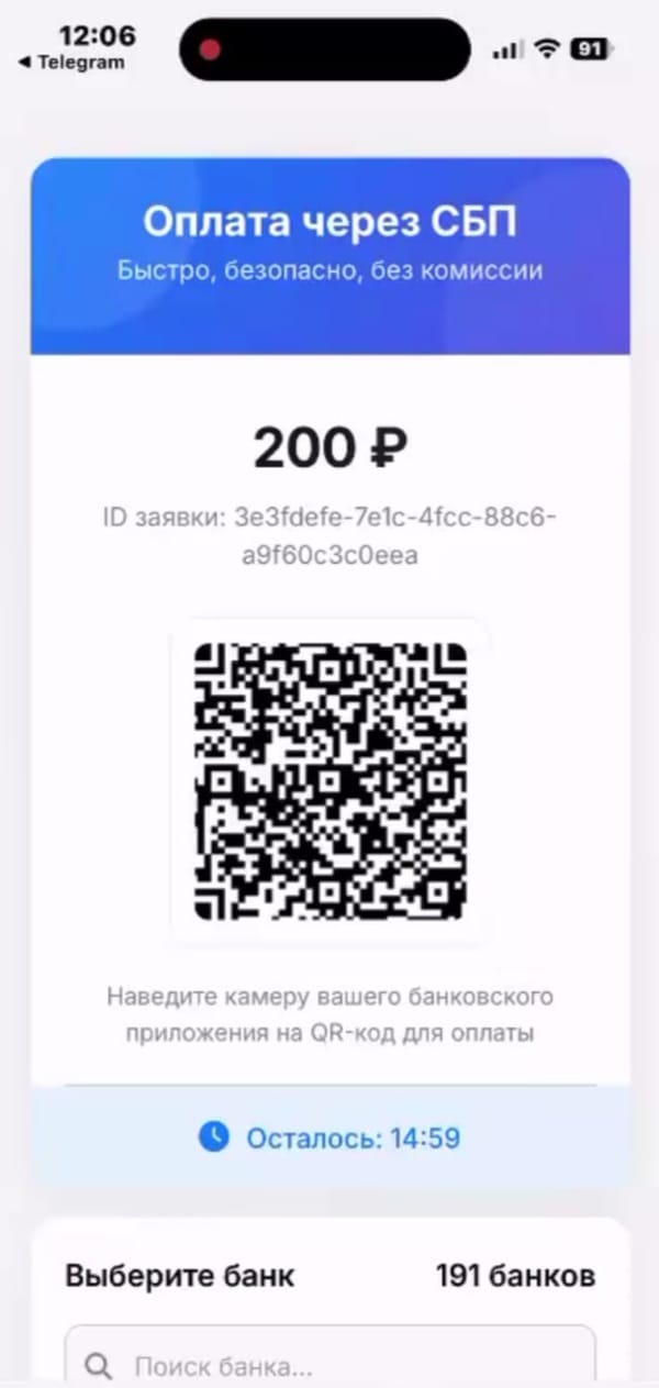🟡 Оффер на НСПК-Трансгран-QR и Alfa bank QR Ru