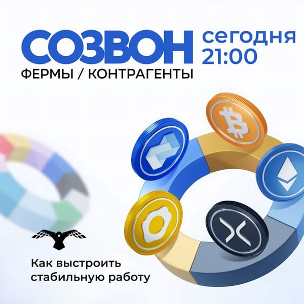 🦅 Сегодня в 21:00 в Payscrow Academy разбор: