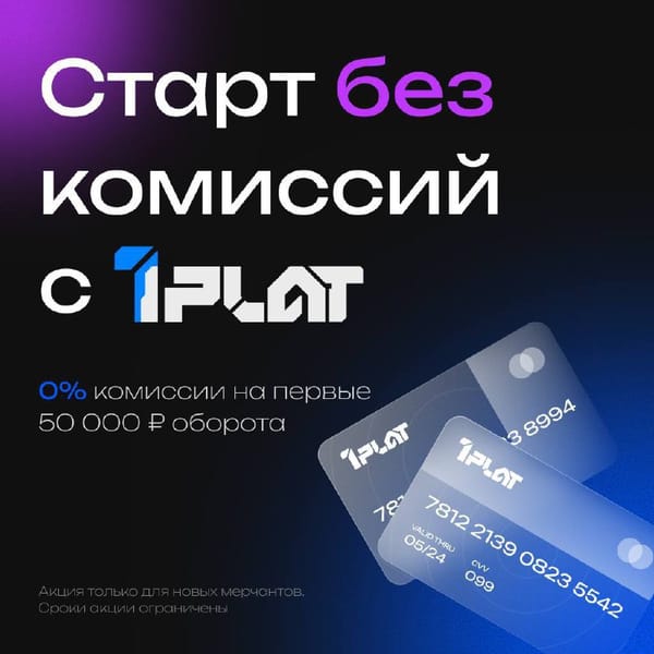🎁 PAY-IN 0% НА ПЕРВЫЕ 50 000 ₽