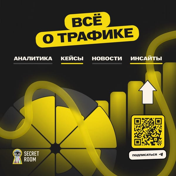 Когда оператор ловит бан, стример — тильт, а регулятор — инсульт от новых офшоров, об этом пишет SecretRoom