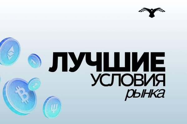 Всех приветствуем, коллеги! 🦅