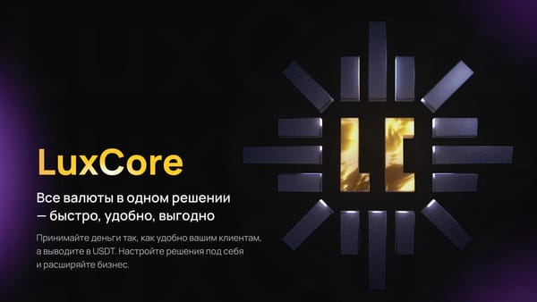 💸 Оффер для Мерчантов 💸