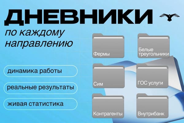 🦅 Коллеги, важный апдейт!