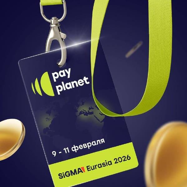 🌎 Pay Planet на SiGMA Eurasia (9–11 февраля) stand 1G