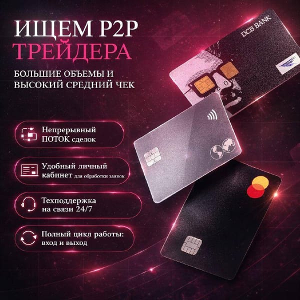 P2P KZ (Казахстан) 🇰🇿