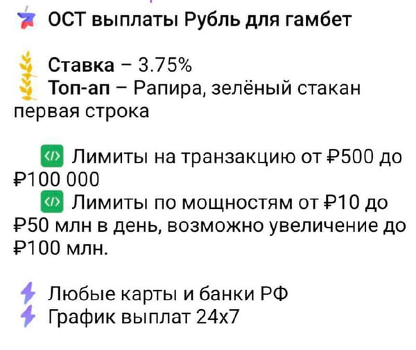 Зеленый коридор для выигрышей — как работают выплаты через игровые витрины и почему их не видит антифрод.