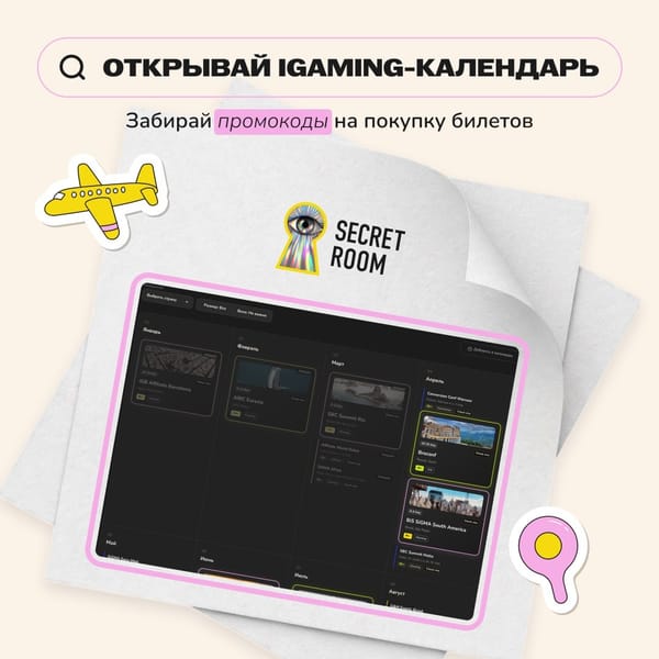 Теперь все конфы в одном удобном календаре и со скидками