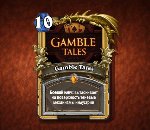 🎰 Gamble Tales