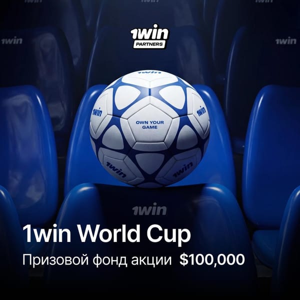 🏆 1win World Cup — до конца акции меньше двух недель!