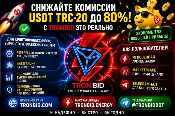 ⚡️ TRON Energy Marketplace &amp; API